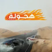 Hajwalah APK