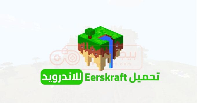 Eerskraft