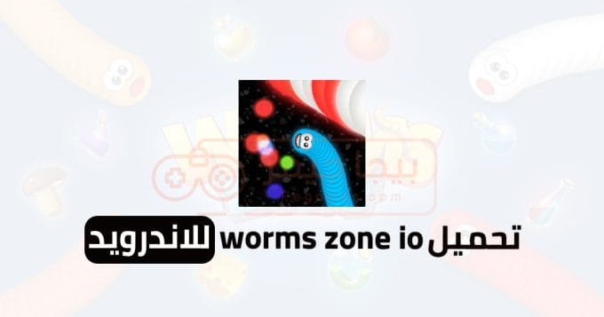 worms zone io